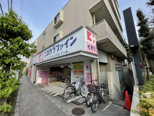 ココカラファイン 志村三丁目店の画像