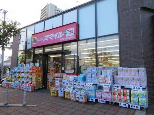 スマイルドラッグ 小田急相模原駅前店の画像