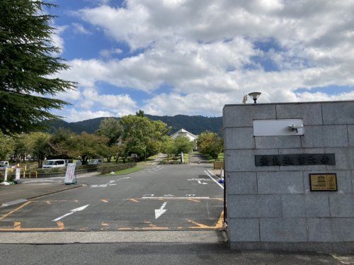 国立奈良教育大学の画像