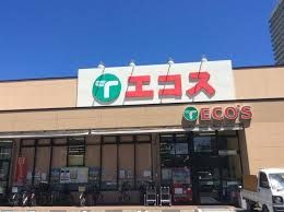 エコス 大横店の画像