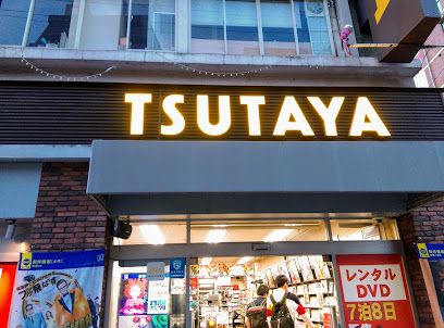 TSUTAYA 玉造駅前店の画像