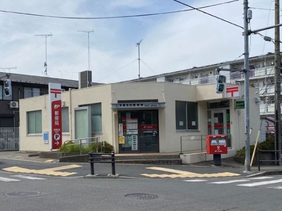 多摩和田郵便局の画像
