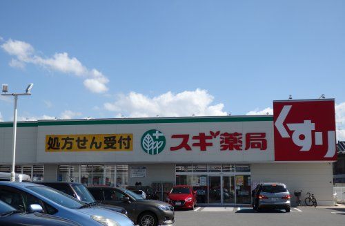 スギドラッグ 法隆寺店の画像