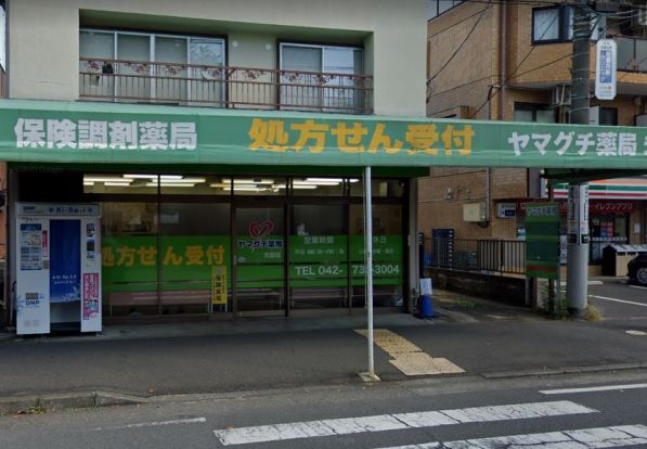 ヤマグチ薬局矢部店の画像