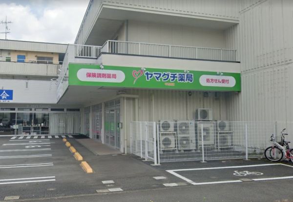 ヤマグチ薬局千代田店の画像