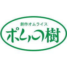 ポムの樹 プラットプラット店の画像