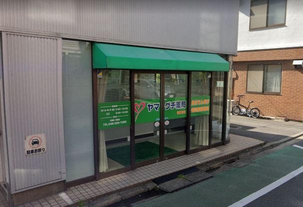 ヤマグチ薬局本厚木店の画像