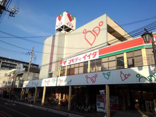 コモディイイダ 蕨店の画像