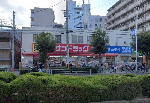 サンドラッグ西三国店の画像