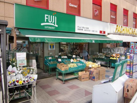 フジスーパー 保土ヶ谷店の画像