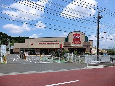 ベルク 町田野津田店の画像