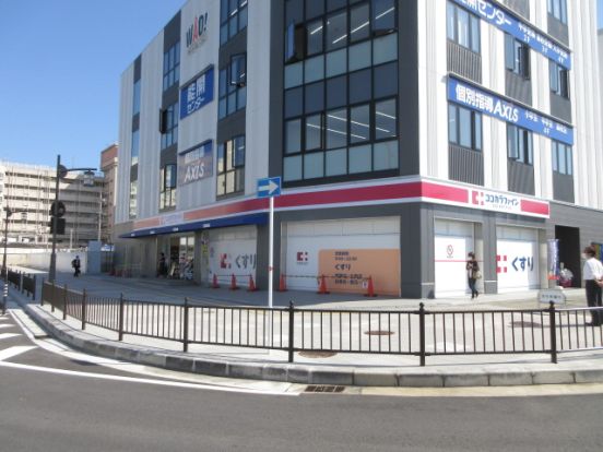 ココカラファイン 大和西大寺駅前店の画像