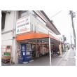 FOOD SHOP(フード ショップ)エムジー 岩倉店の画像