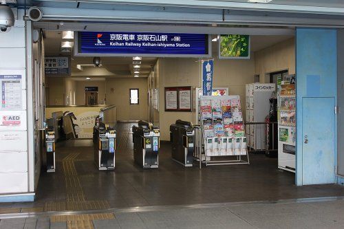 京阪石山の画像