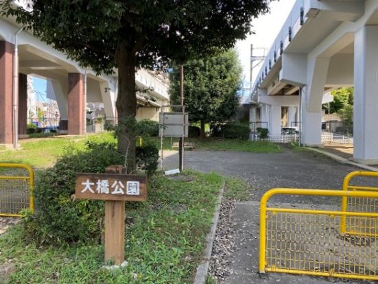 大橋公園の画像