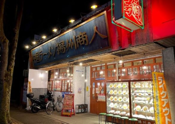 中国ラーメン揚州商人港北店の画像