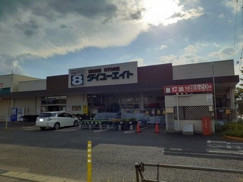 ダイユーエイト福島蓬莱店の画像