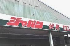 ジャパン 京都伏見店の画像