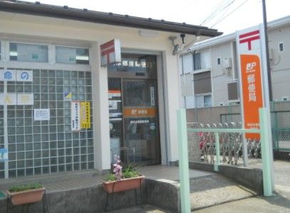 横浜本郷原郵便局の画像