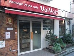 パンケーキママカフェ VoiVoi(ヴォイヴォイ)の画像