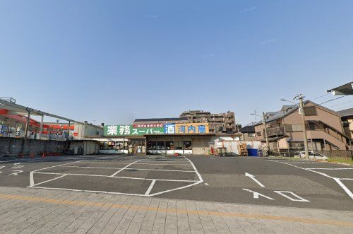 業務スーパー 新浦安店の画像