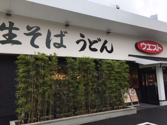 ウエスト千代町店の画像