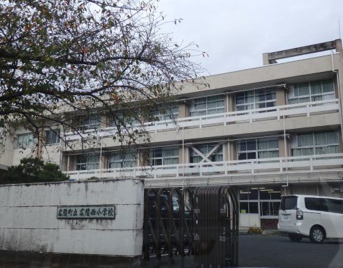 広陵町立広陵西小学校の画像