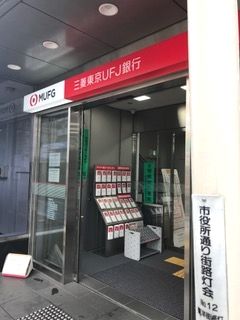 三菱UFJ銀行昭島支店の画像