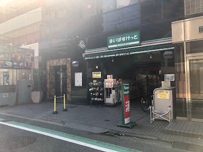 まいばすけっと 鶴見中央5丁目店の画像