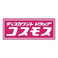 ディスカウントドラッグ コスモス 井尻店の画像