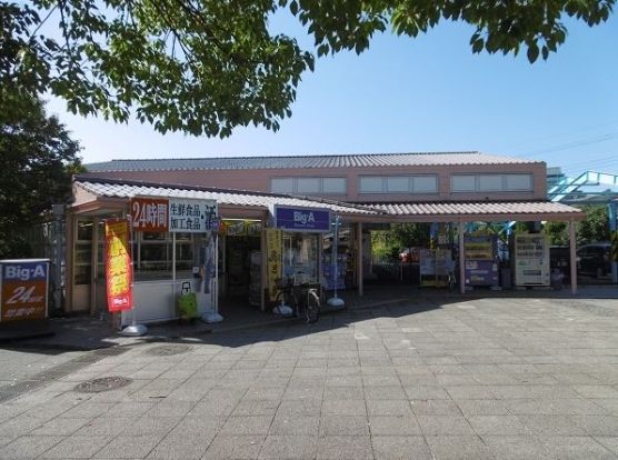 Big-A(ビッグエー)多摩聖ヶ丘店の画像