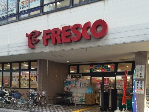 FRESCO(フレスコ) 山科店の画像