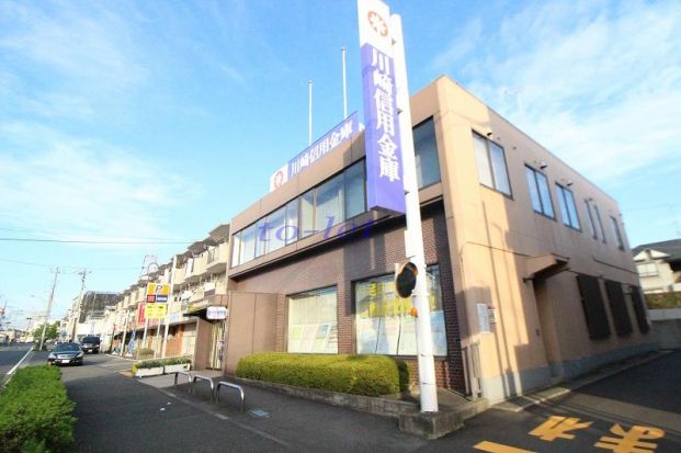 川崎信用金庫有馬支店の画像