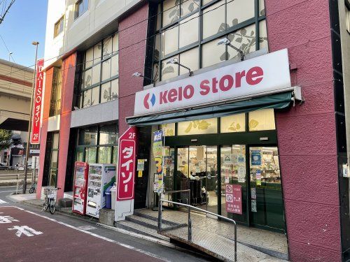 ザ・ダイソー 京王ストア代田橋店の画像