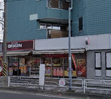 キッチンオリジン 市営片倉町店の画像