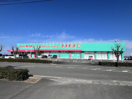 ディスカウントドラッグ コスモス 麦島店の画像