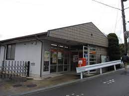 平群緑ケ丘郵便局の画像