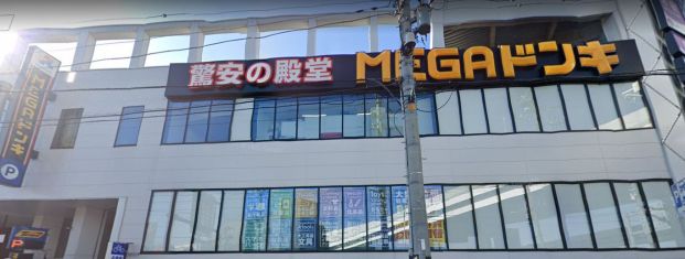 MEGAドン・キホーテ港山下総本店の画像