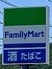 ファミリーマート 鳥取湖山店の画像