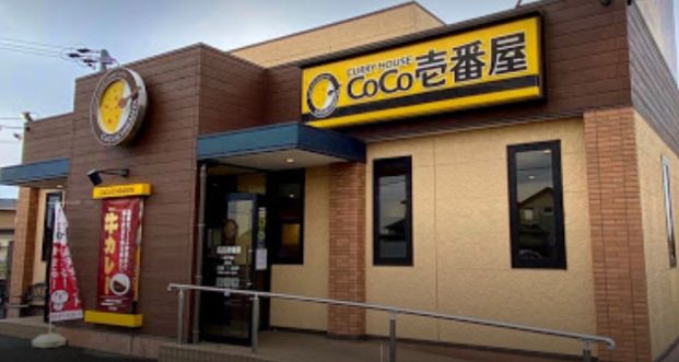 カレーハウスCoCo壱番屋 一宮千秋店の画像