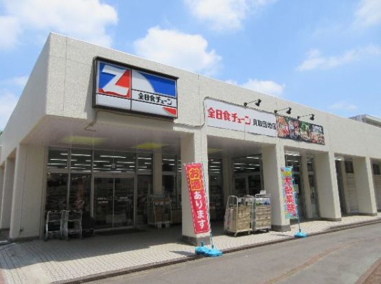 全日食チェーン買取団地店の画像