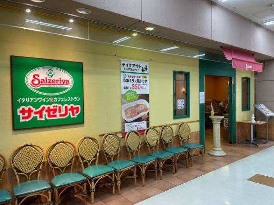 サイゼリヤ スーパービバホーム豊洲店の画像