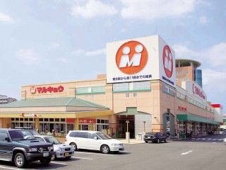 マルキョウ 井尻店の画像