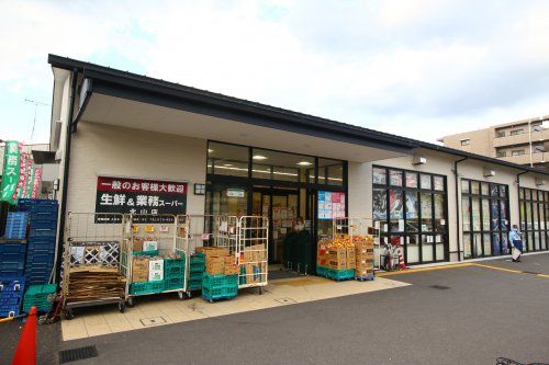 業務スーパー 北山店の画像