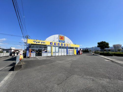 ドラッグストア マツモトキヨシ 八代店の画像