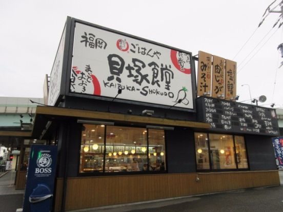 まいどおおきに食堂 福岡貝塚食堂の画像