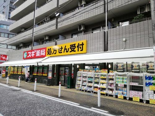 スギドラッグ 相模原南台店の画像