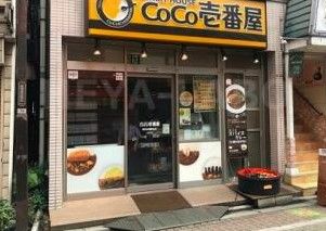 カレーハウスCoCo壱番屋 東武成増駅前店の画像