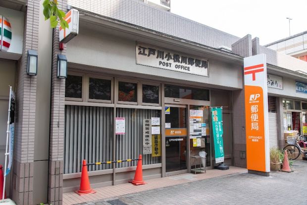 江戸川小松川郵便局の画像