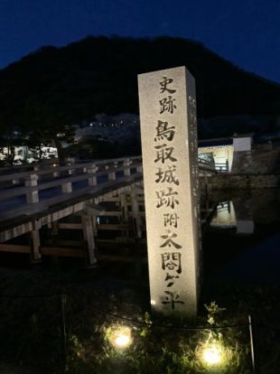 鳥取城跡・久松公園の画像